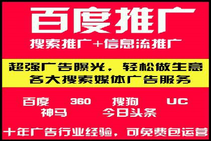 揭秘SEM竞价托管，案例展示效果